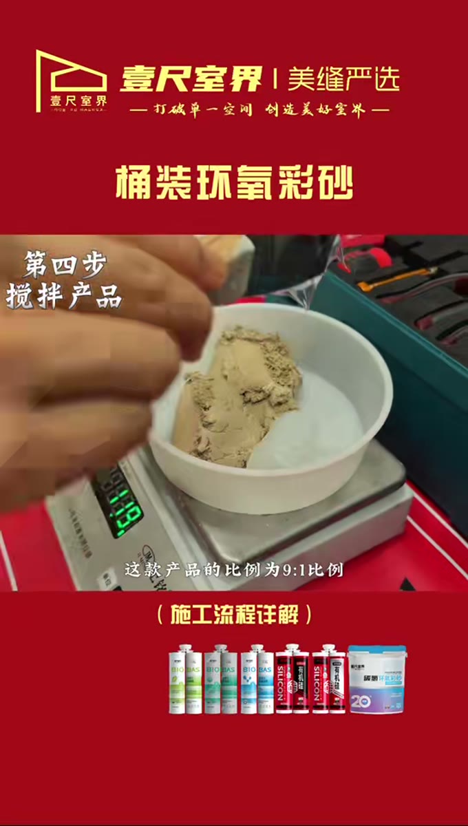 清缝保护施工步骤画面
