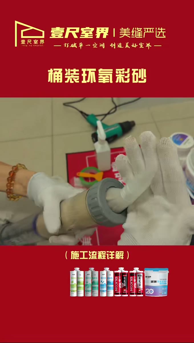 检查收口施工步骤画面
